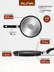 Кухонный набор сковорода 24 см, кастрюля 4 л, сковорода блинная 24 см, сковорода гриль 26 см