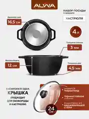 Набор посуды антипригарный Кастрюля 4 литра с крышкой и сковорода 24 см со съемной ручкой