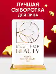 Маски для лица тканевые, набор Наука 10 шт