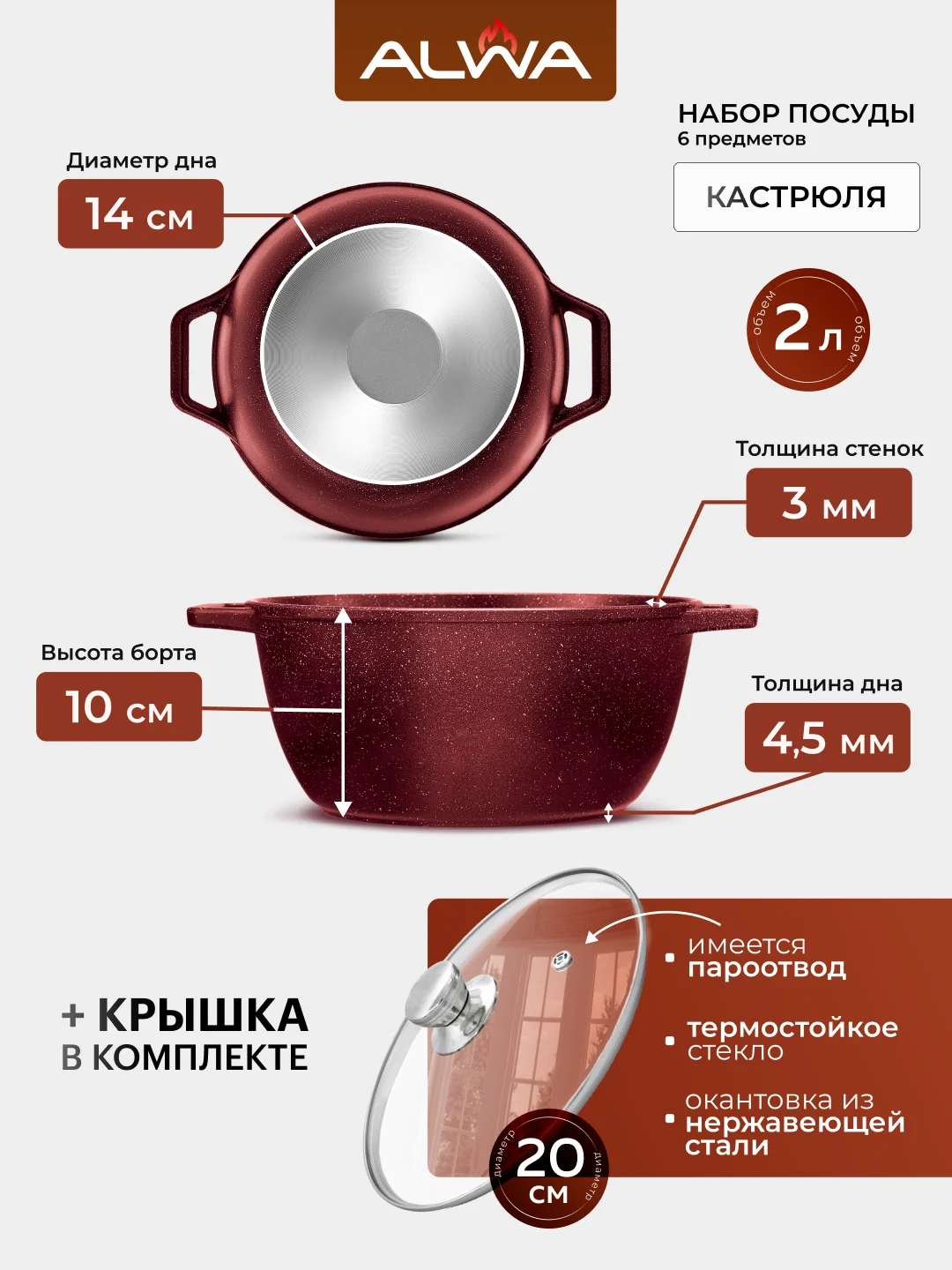 Набор посуды для приготовления антипригарный Кастрюля 2 л, кастрюля 3 л, кастрюля 4 л эко