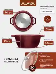 Набор посуды для приготовления антипригарный Кастрюля 2 л, кастрюля 3 л, кастрюля 4 л эко