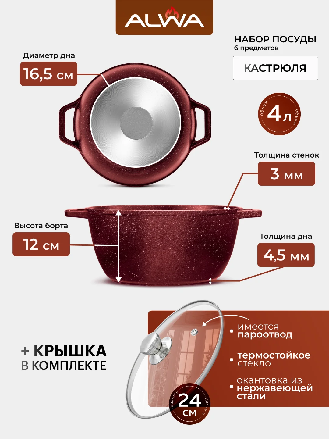 Набор посуды для приготовления антипригарный Кастрюля 2 л, кастрюля 3 л, кастрюля 4 л эко
