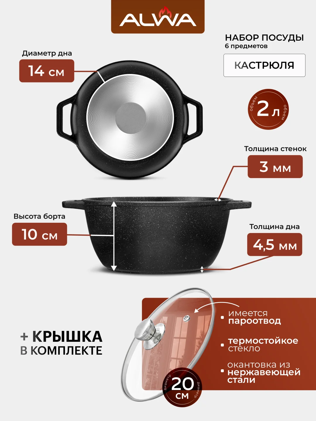 Кухонный набор посуды антипригарный Кастрюля 2 л, кастрюля 3 л, кастрюля 4 л мрамор эко