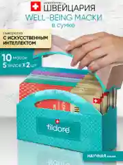 Маски для лица тканевые, набор Наука 10 шт