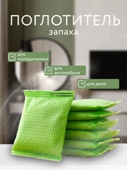 Поглотитель запаха / угольные фильтры для поглотителей запаха / сменные фильтры
