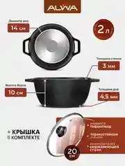Кастрюля, 2 литра, с крышкой ALWA, литая, алюминиевая, мрамор, с антипригарным покрытием, Альва