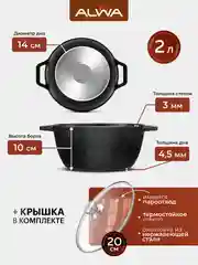 Кастрюля, 2 литра, с крышкой ALWA, литая, алюминиевая, мрамор, с антипригарным покрытием, Альва