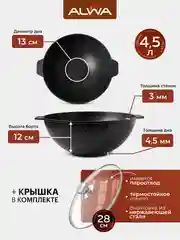 Казан 4,5 литра с крышкой ALWA литой алюминиевый с антипригарным покрытием мрамор эко