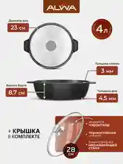 Кастрюля-жаровня со стеклянной крышкой 28 см, 4 л с антипригарным покрытием сотейник эко