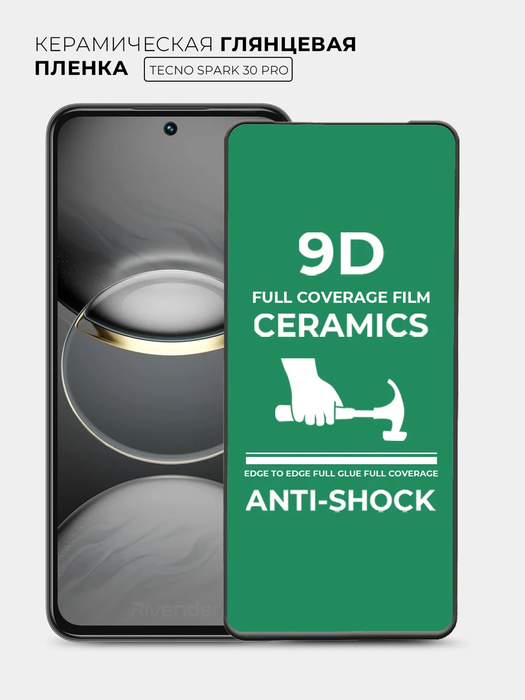 Черный защитная керамическая пленка Tecno Spark 30 Pro (Техно Спарк 30 Про)