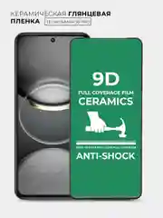 Защитная керамическая пленка Tecno Spark 30 Pro (Техно Спарк 30 Про)