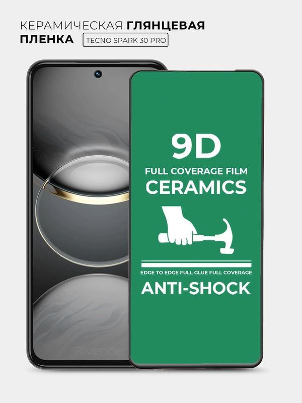 Защитная керамическая пленка Tecno Spark 30 Pro (Техно Спарк 30 Про)