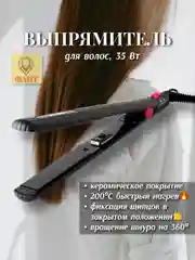 Утюжок для волос, выпрямитель DELTA DL-0537, керамическое покрытие, 35 В
