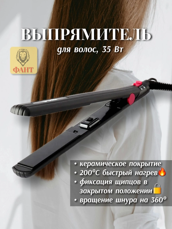 Утюжок для волос, выпрямитель DELTA DL-0537, керамическое покрытие, 35 В