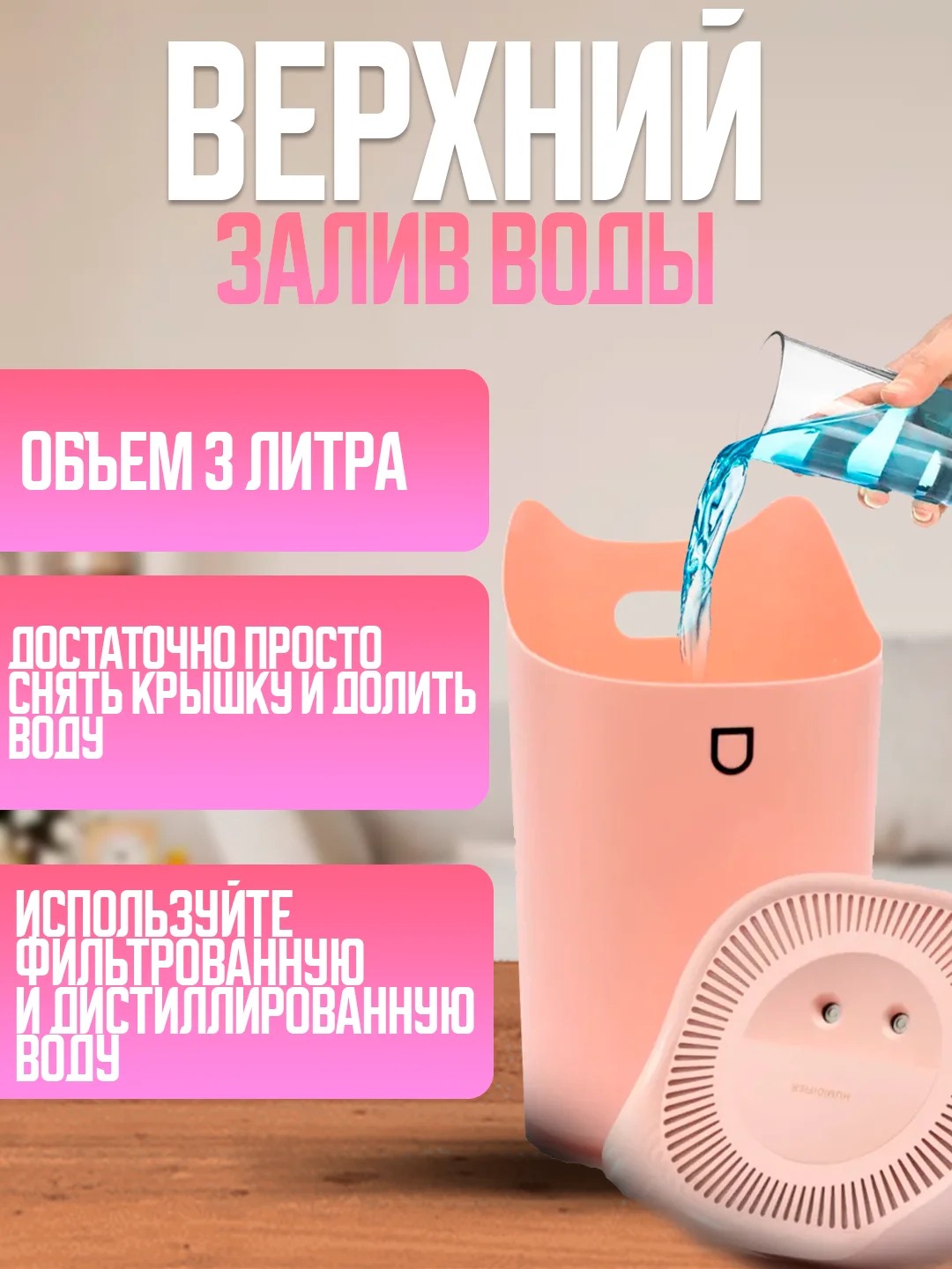 Розовый увлажнитель воздуха, аромадиффузор, 5 литров