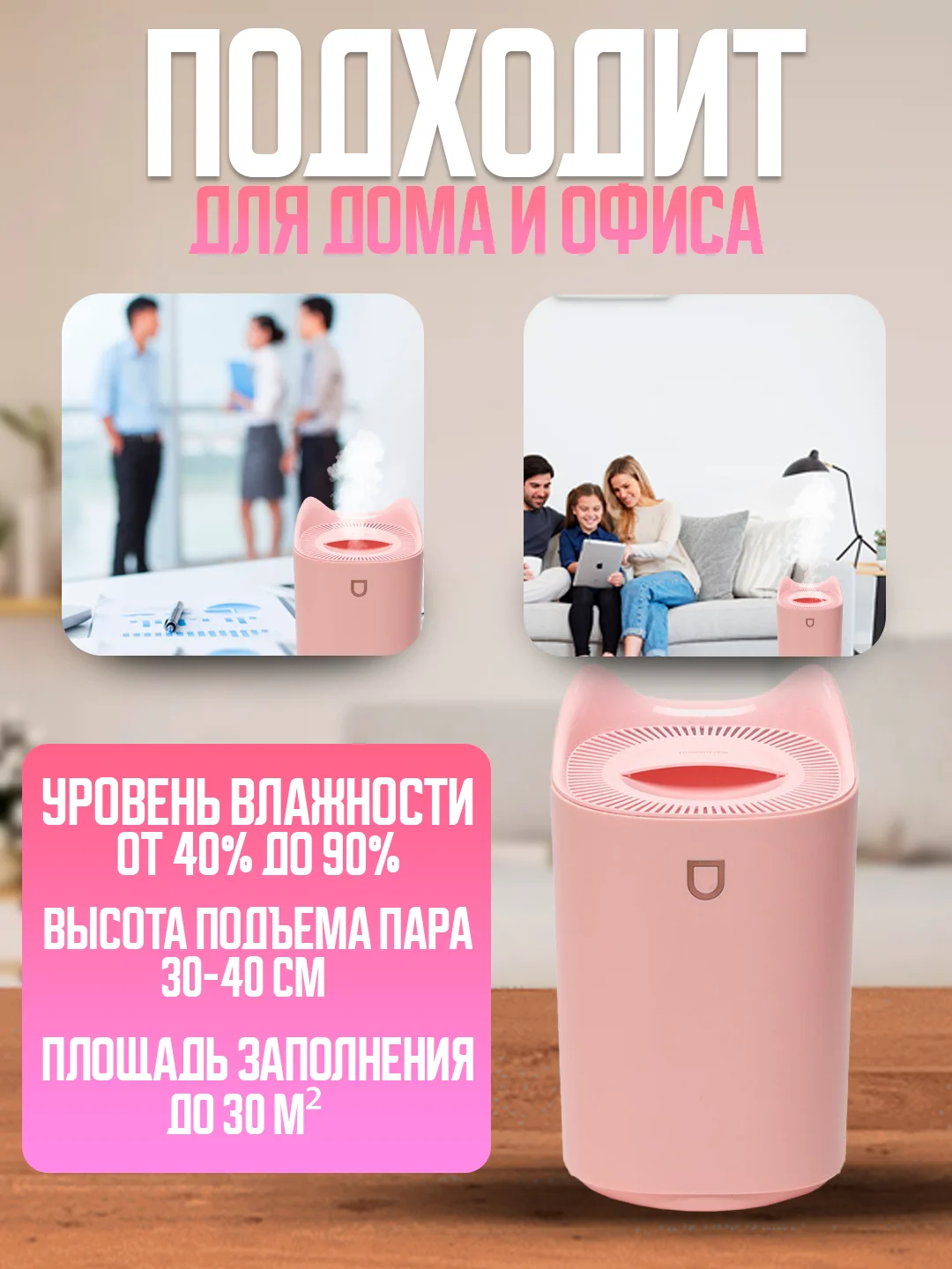 Розовый увлажнитель воздуха, аромадиффузор, 5 литров