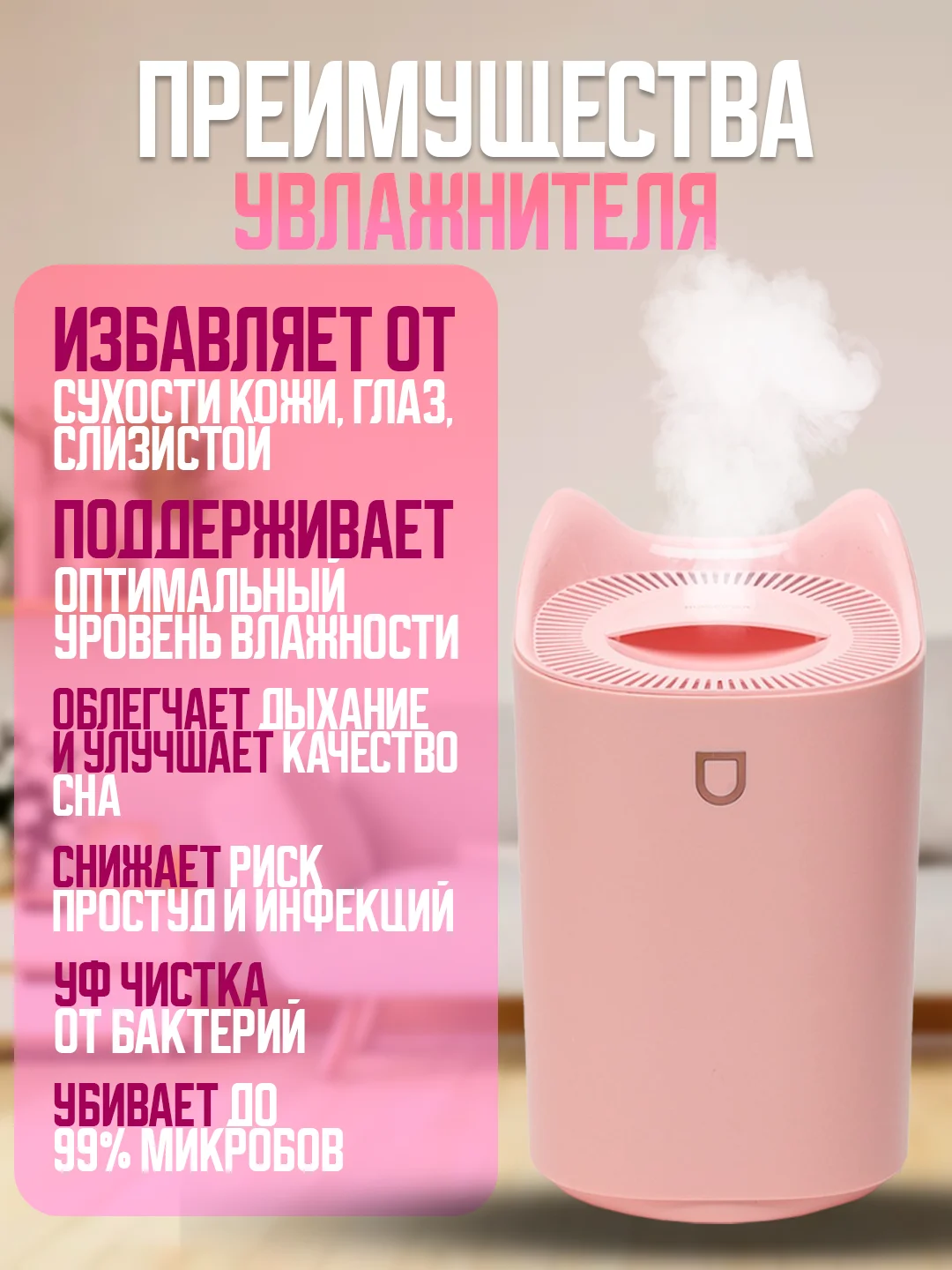 Розовый увлажнитель воздуха, аромадиффузор, 5 литров