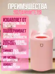 Розовый увлажнитель воздуха, аромадиффузор, 5 литров
