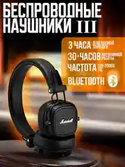 Багровый беспроводные наушник полноразмерные, с микрофоном