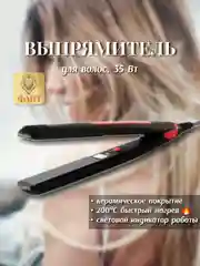 Красный утюжок для волос, выпрямитель SA-4514, 35 Вт