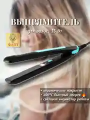 Голубой утюжок для волос, выпрямитель SA-4514, 35 Вт