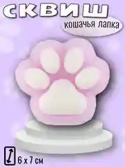 Фиолетовый сквиш "Лапка кошачья", мялка лапка