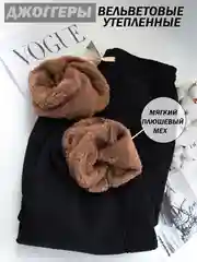 Черный брюки женские утепленные вельветовые, штаны спортивные, джоггеры