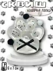 Прозрачный сквиш "Лапка кошачья", мялка лапка