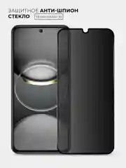 Защитное стекло антишпион для Tecno Spark 30 (Техно Спарк 30)