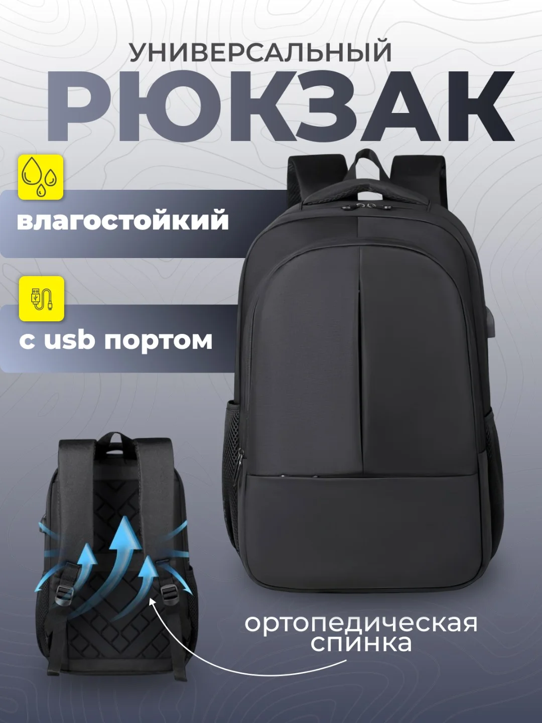 Черный рюкзак для ноутбука с USB водонепроницаемый, городской, портфель школьный