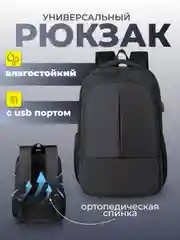 Черный рюкзак для ноутбука с USB водонепроницаемый, городской, портфель школьный