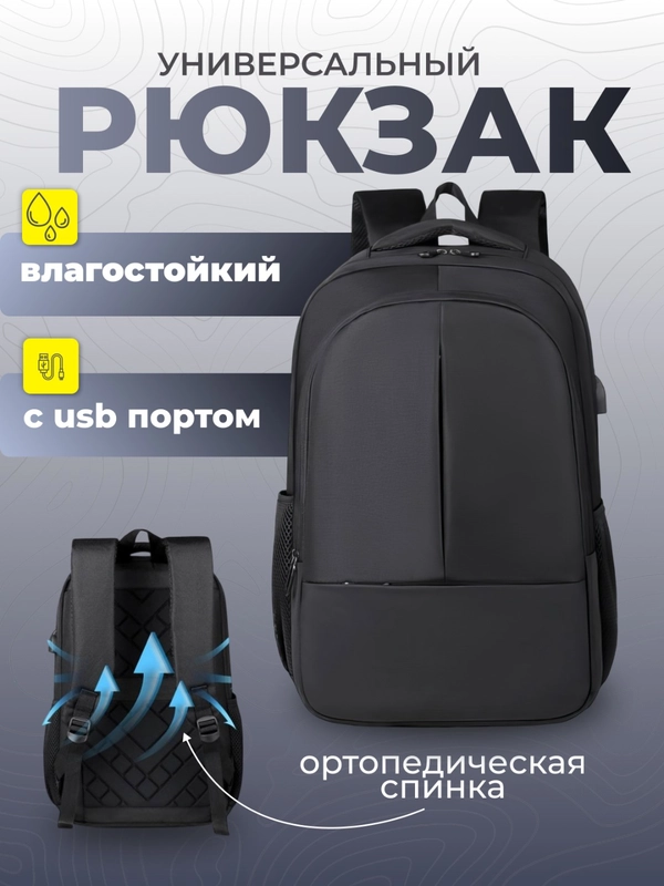 Рюкзак для ноутбука с USB водонепроницаемый, городской, портфель школьный
