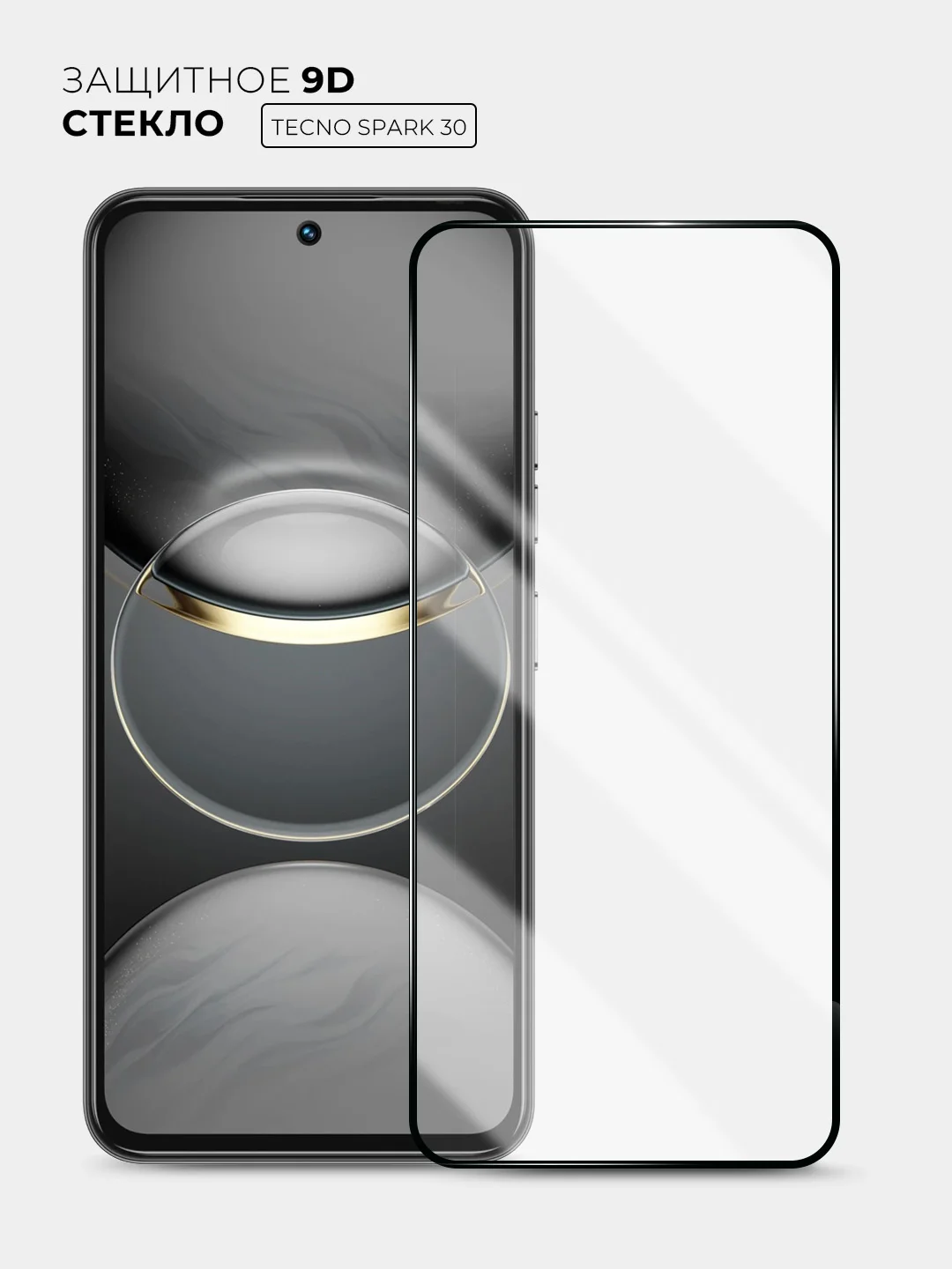 Черный защитное стекло 9D для Tecno Spark 30 (Техно Спарк 30)