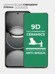 Черный защитная керамическая пленка Tecno Spark 30 (Техно Спарк 30)