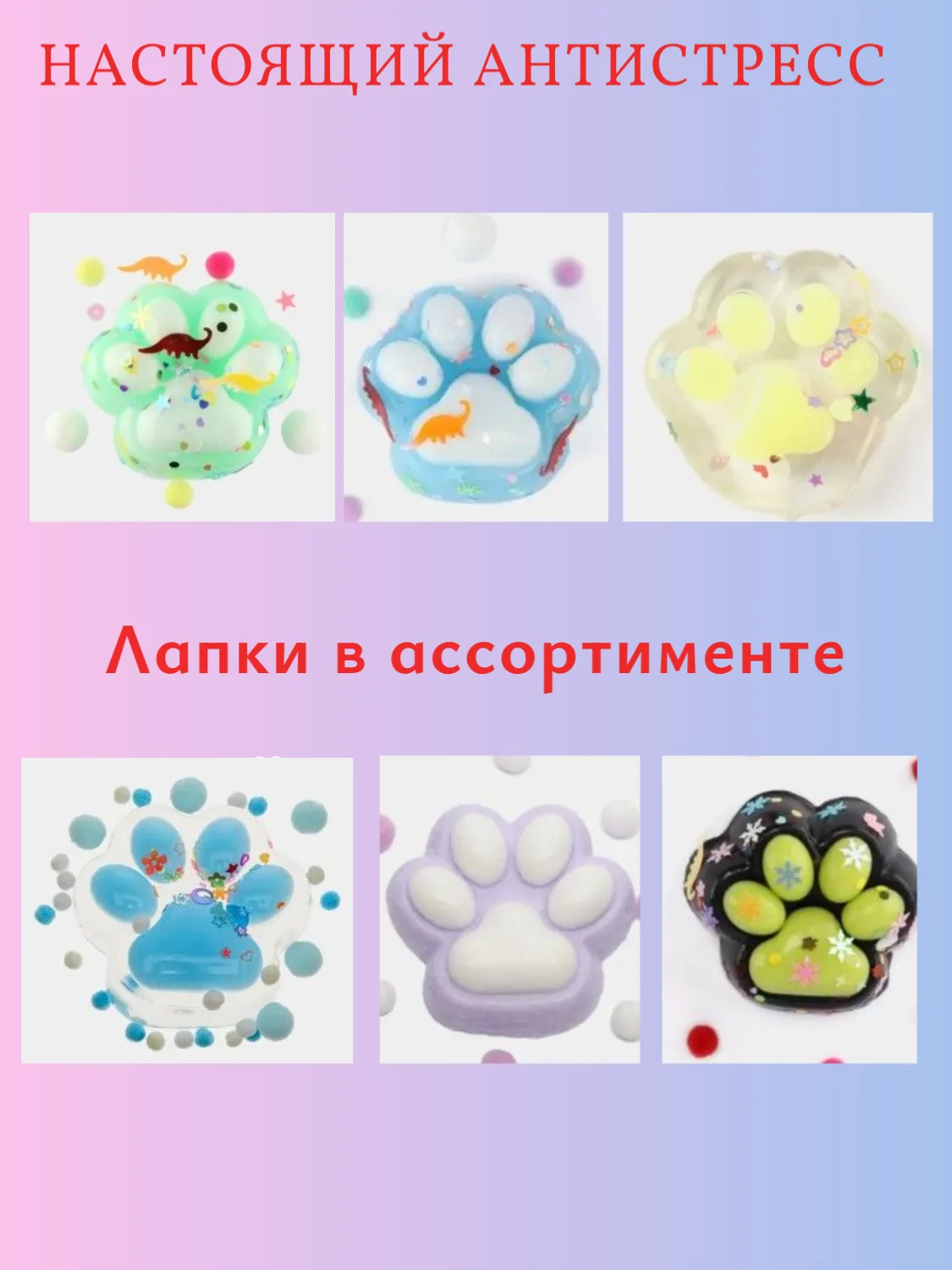 Багровый игрушки антистресс сквиш лапка Кошачья/таба лапа большая, котик/капибара/куроми/орео/хомяк