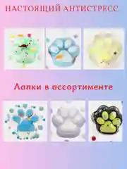 Багровый игрушки антистресс сквиш лапка Кошачья/таба лапа большая, котик/капибара/куроми/орео/хомяк