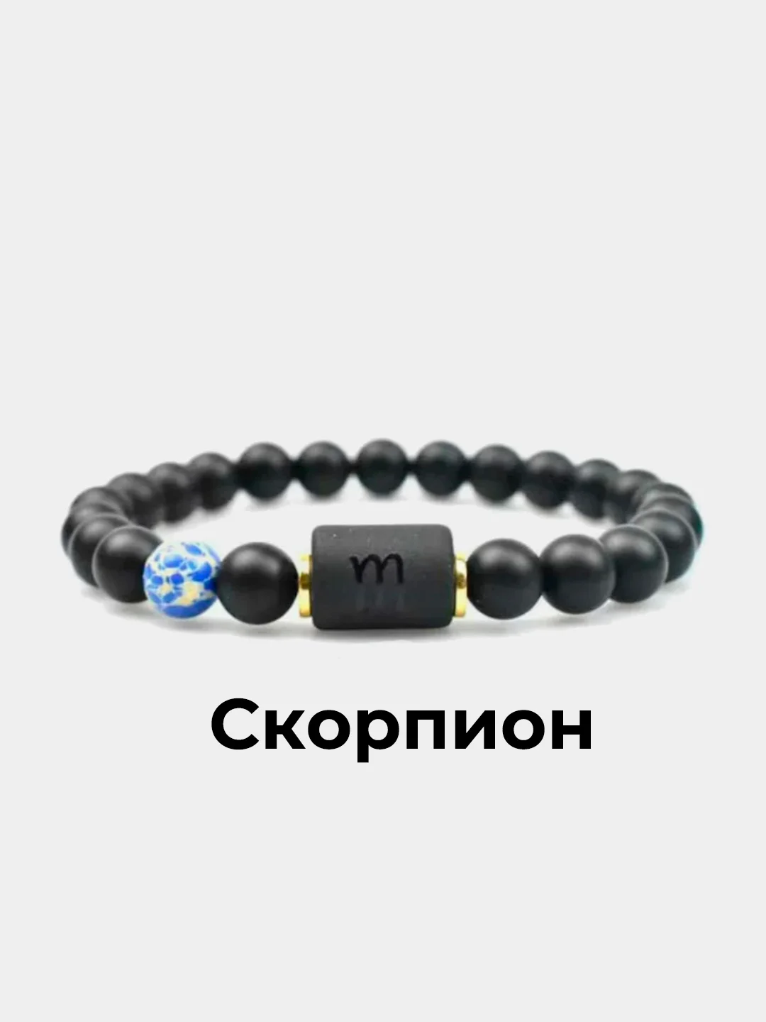 Черный браслет мужской/женский знак зодиака/ браслет из камня Агат