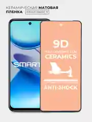 Черный защитная керамическая пленка матовая Infinix Smart 9 (Инфиникс Смарт 9)