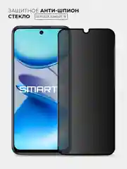 Черный защитное стекло антишпион для Infinix Smart 9 (Инфиникс Смарт 9)