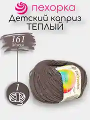 Приглушённый хаки пряжа Пехорка Детский Каприз Теплый 50% мериносовая шерсть 50% фибра 50г 125м