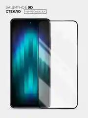 Защитное стекло 9D для Infinix HOT 30 (Инфиникс ХОТ 30)