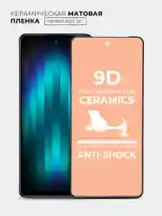 Черный защитная керамическая пленка матовая Infinix (Инфиникс) Note 30 / HOT 30