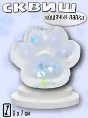 Светло-жёлтый сквиш "Лапка кошачья", мялка лапка