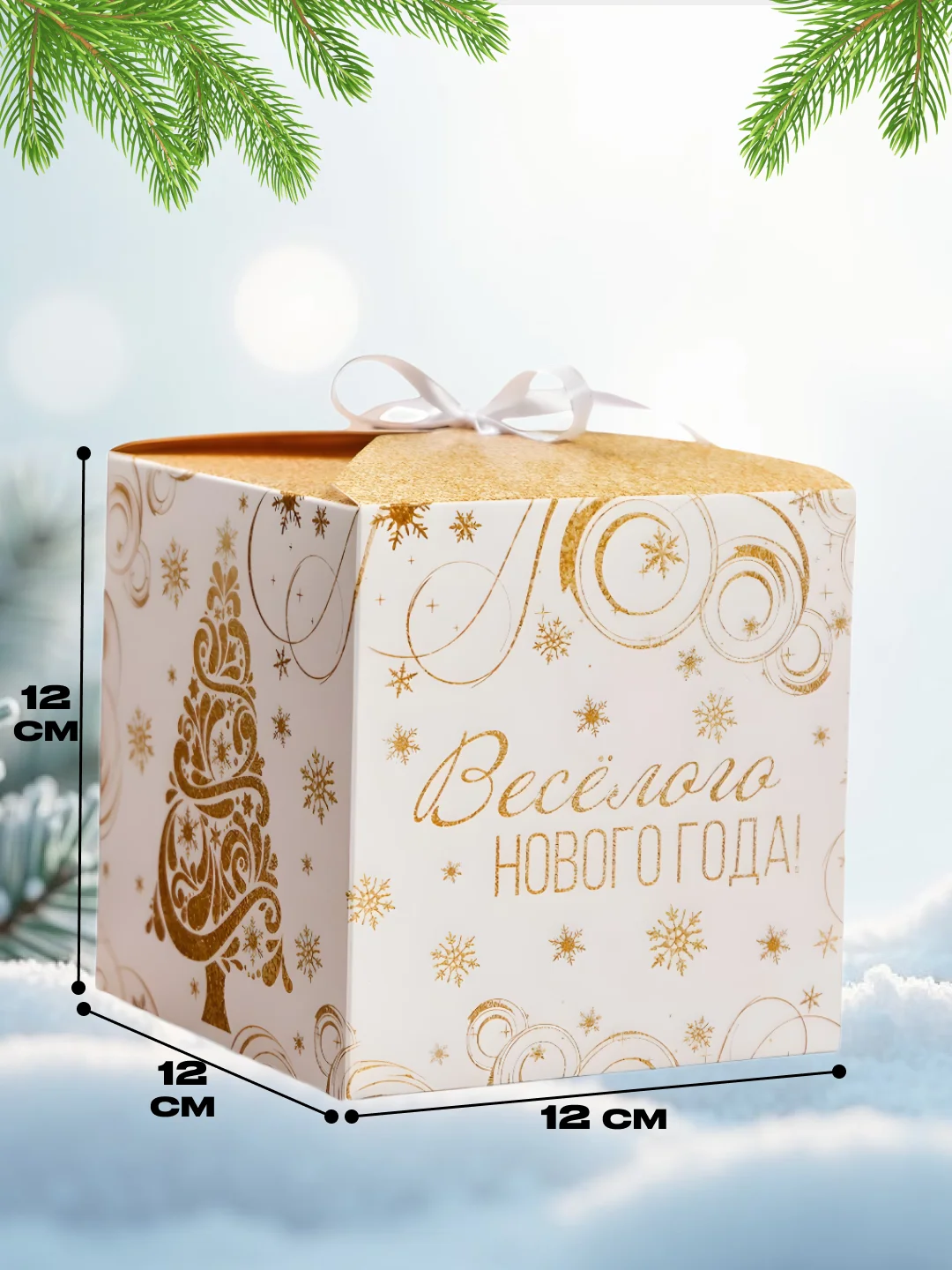 Светло-синий новогодняя подарочная коробка для новогоднего подарка, 8 видов, 12х12х12 см и 14х14х14 см