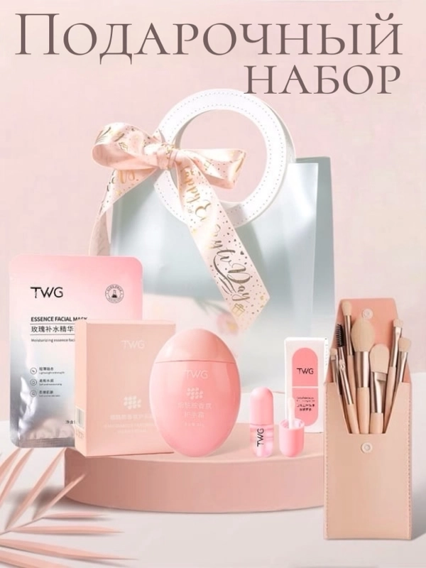 Подарочный набор косметики девушке, женщине, маме, бьюти бокс, пакет, подарок на Новый Год