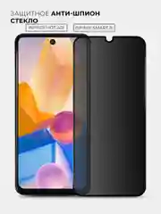 Защитное стекло антишпион для Infinix Hot 40i / Smart 8 (Инфиникс Хот 40 ай / Смарт 8)