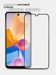 Защитное матовое стекло для Infinix Hot 40i / Smart 8 (Инфиникс Хот 40 Ай / Смарт 8)