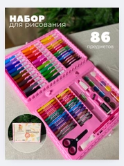 Набор для рисования и творчества 86 предметов