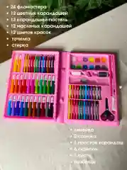 Набор для рисования и творчества 86 предметов
