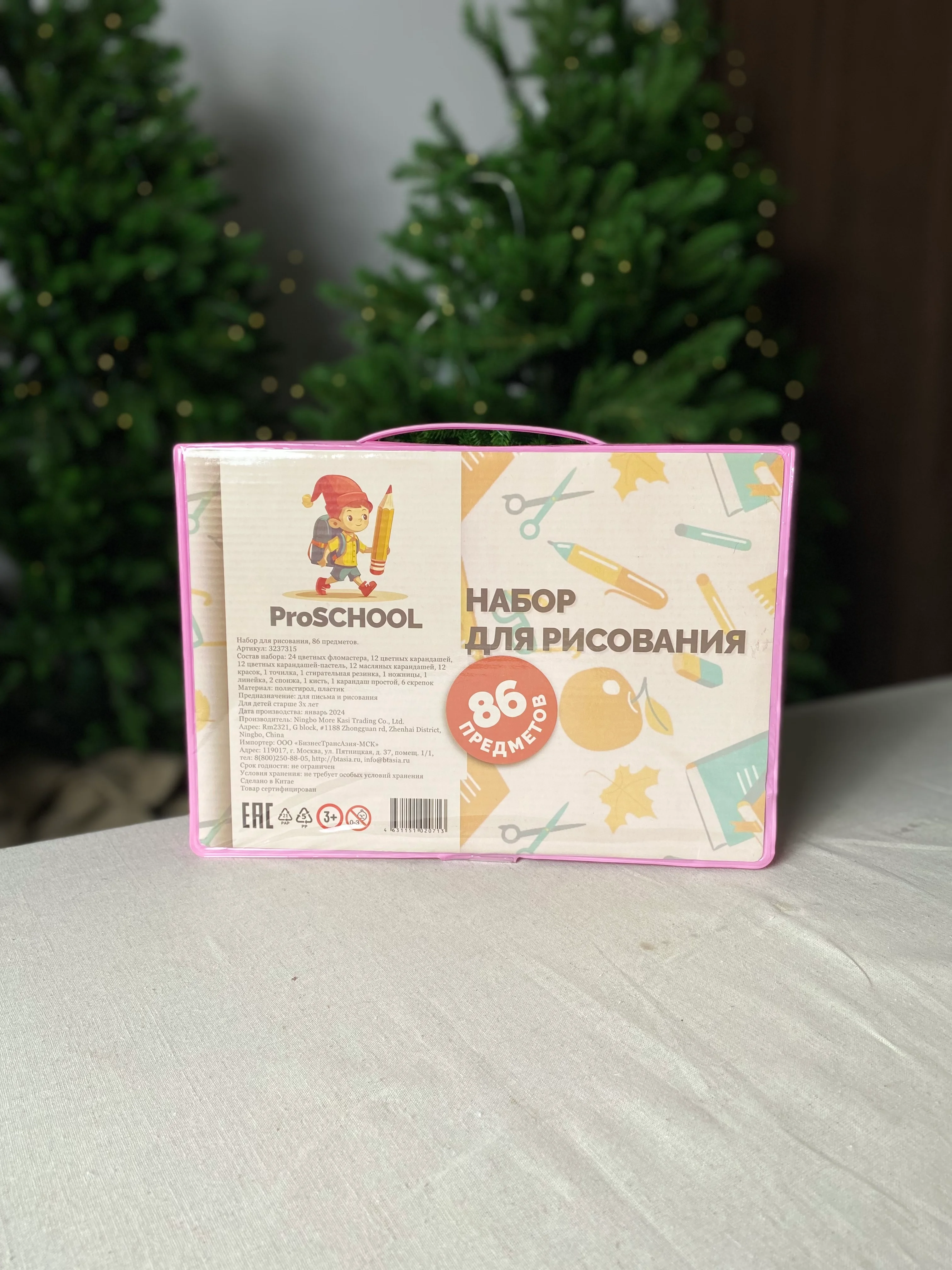 Набор для рисования и творчества 86 предметов